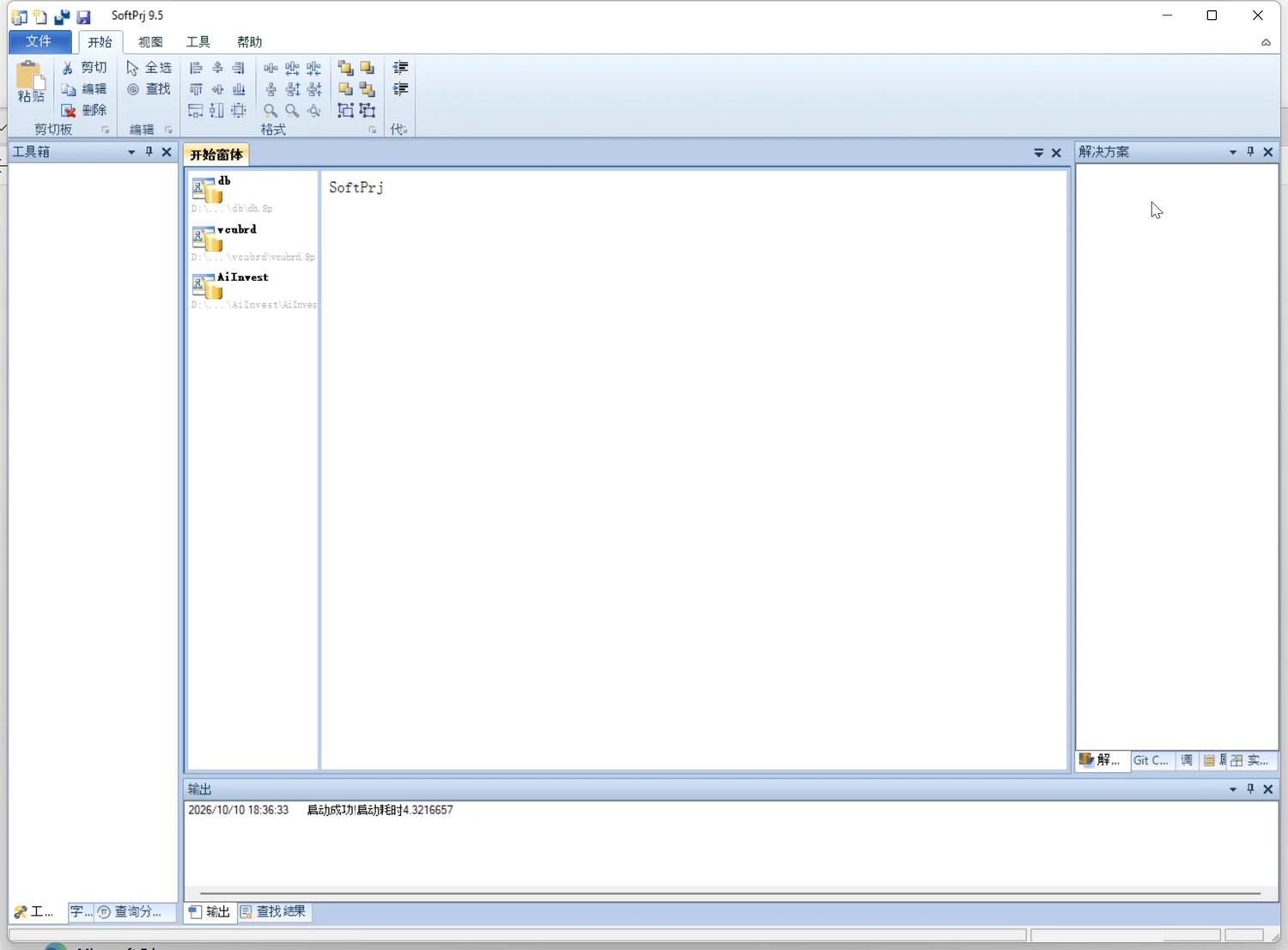 SoftPrj 9.5 main workspace