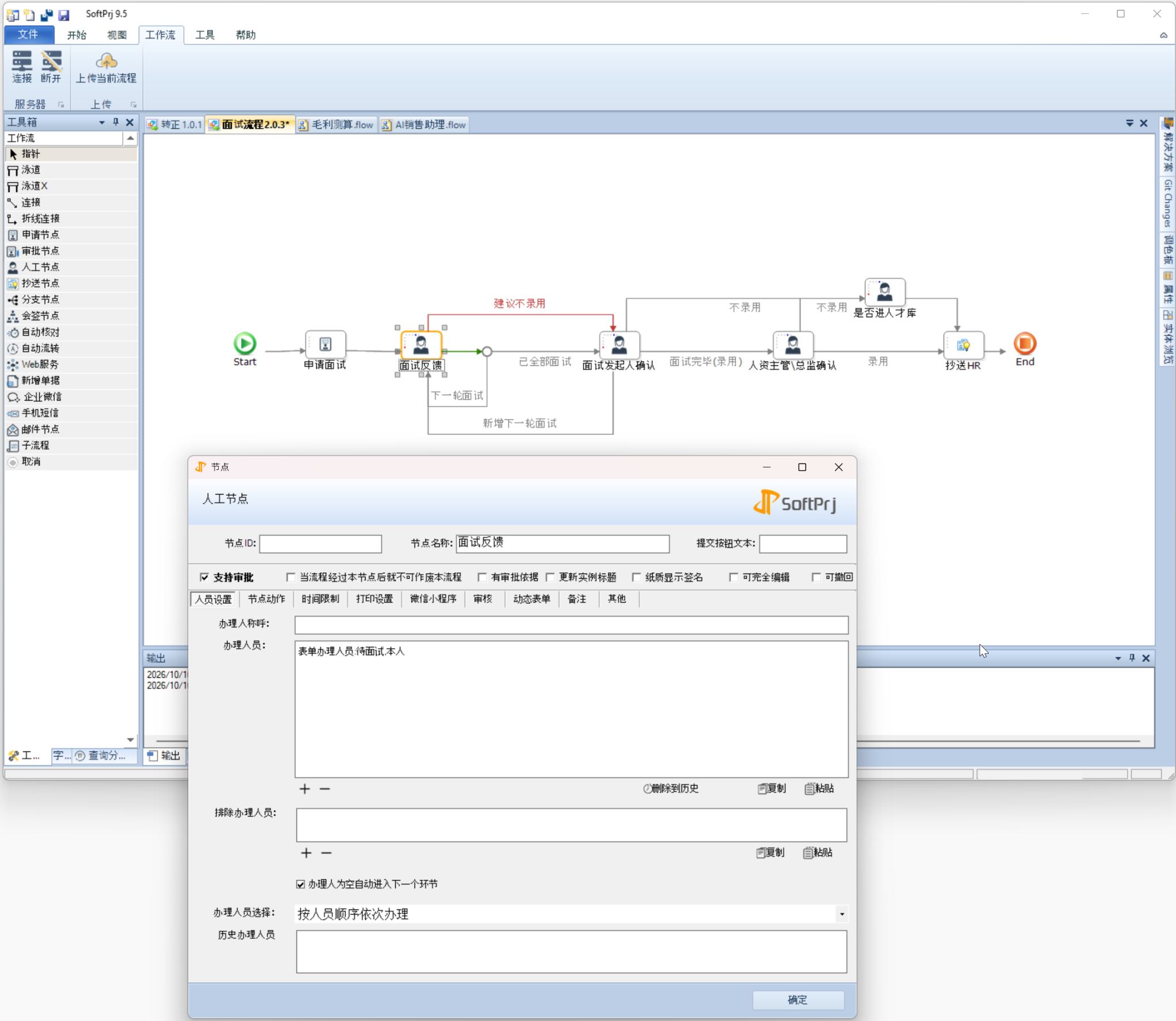 SoftPrj workflow node configuration and participant rules